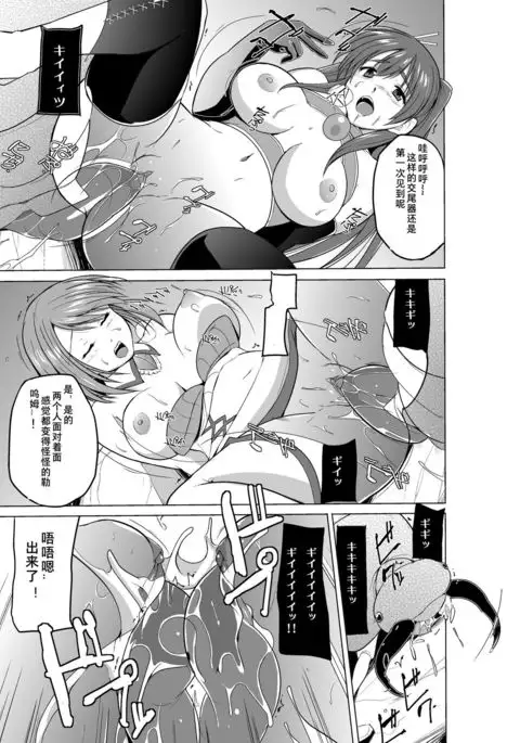 Dungeon Travelers Minna no Oyuugi