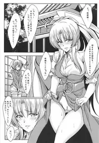 (C94) [Guild Plus (tatsuya)] Watatsuki-san-chi no Ippeisotsu (Touhou Project)