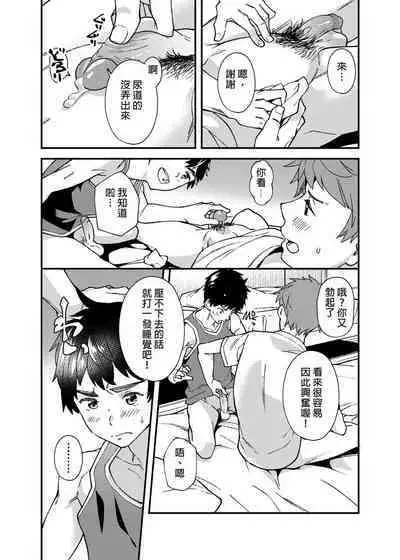Na no ka bakari no | 只有7天嗎
