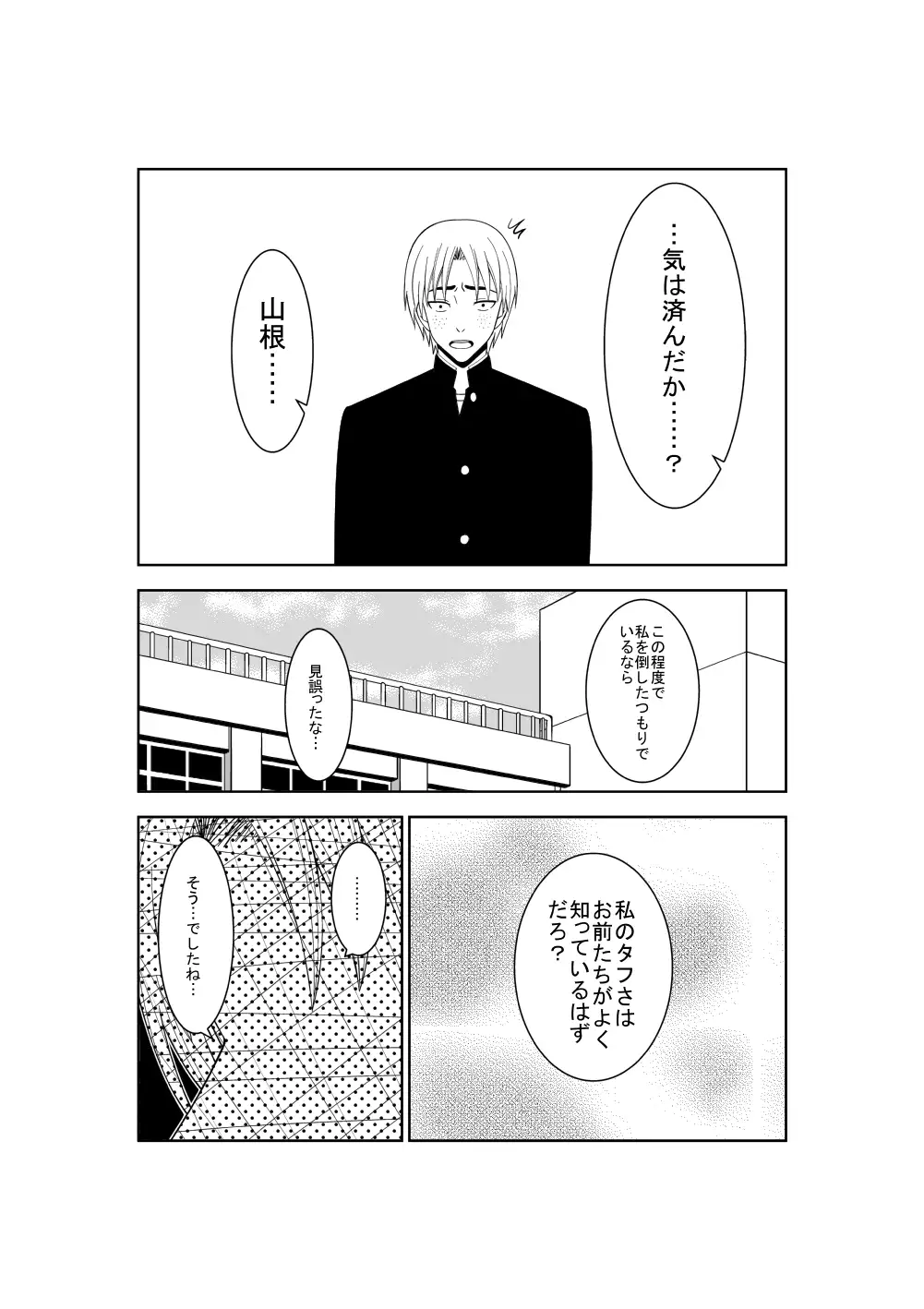 Higeki no Heroine no Nichijou 3