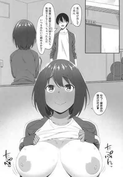 [Skylader] Ano Hi Mita Kimi no Kao o Boku wa Mada Mitenai