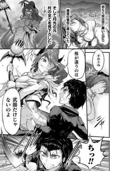 [Wasu] Seidonnoryu 2