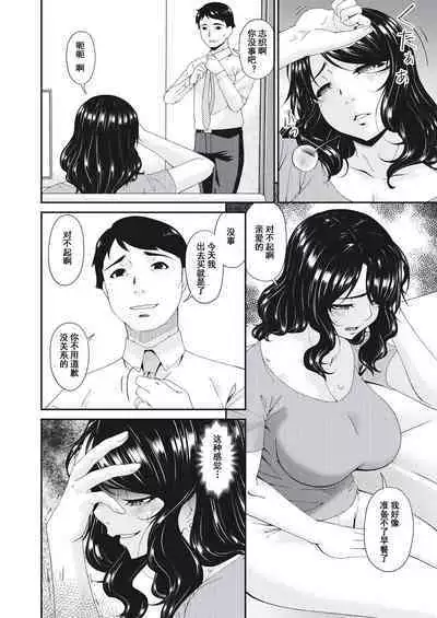 Doukoku no Ori Ch. 7