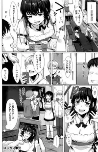 COMIC Kairakuten BEAST 2016-04