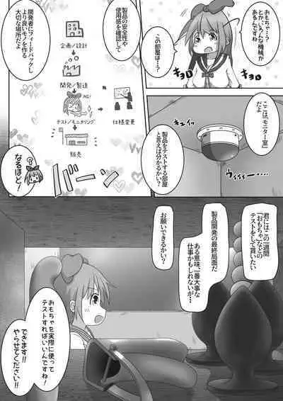 On'nanoko ga shokuba taiken de otonanogangu kaisha ni ittara seihin no jikken-tai ni sa reta ohanashi