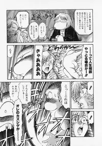 [Captain Kiesel] Magnum Flesh!