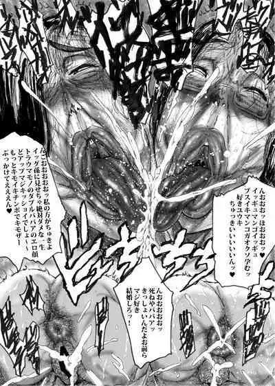[Acesulfame Kei] Babaa no Ikigao (Busu Gao) ga Ero Sugita Ken