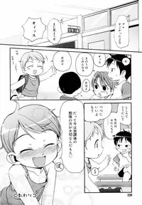 Hinakan Hi! Vol. 05