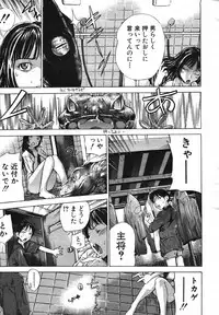 COMIC MUJIN 2007-05