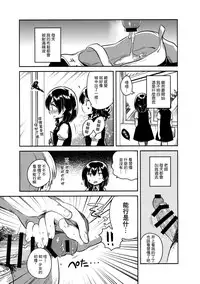 (SC2016 Autumn) [squeezecandyheaven (Ichihaya)] Sensei wa Lolicon de Hentai no Kuzu [Chinese] [CE家族社]