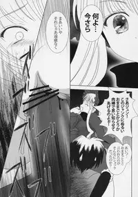 (MakiMaki 2) [Kaitsushin (Namamo Nanase)] Le bleue est souillee ～Shiranu Ryoujoku no Hate～ (Rozen Maiden)
