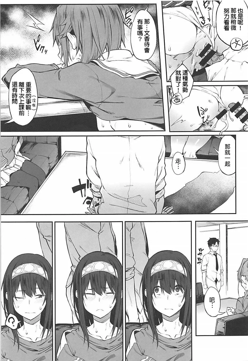 Seikoushou ga Mitomerareteimasu
