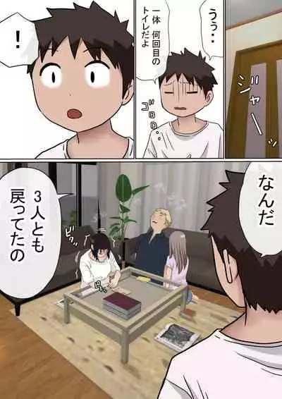 Ore no Kyonyuu Kanojo ga, Yarichin to Ofuro ni Hairu Koto ni NTR 2