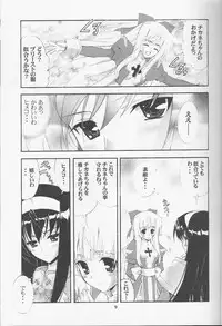 (C68) [Kaishaku] Kaishaku Thirty (Kannazuki no Miko)