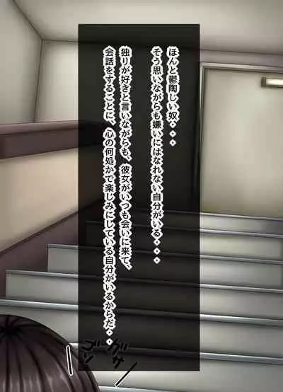 Parasitic takeover story Part0