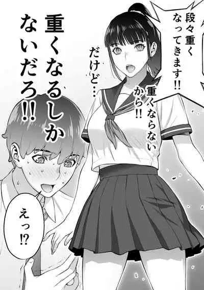 [STUDIO HUAN (Raidon)] Iinchou wa Saimin Appli o Shinjiteru.