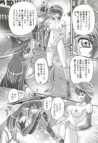 [Kamitou Masaki] Seirei Tokusou Fairy Saber W - Chijo Shigan