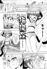 [R-Koga] Osanai Mitsu