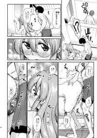 (C84) [Handsome Aniki (Asuhiro)] Natsu ga Kimi o Irodoru (Lucky Star) [Decensored]