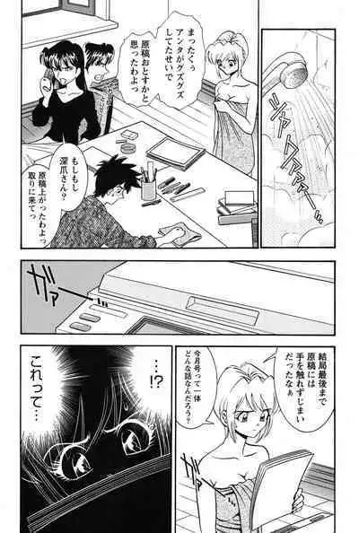 Bambina Oiroke Battle Hen