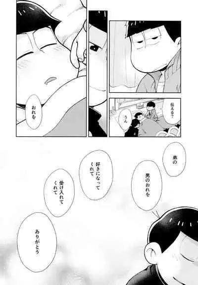 Chotto Abunai Time Slip