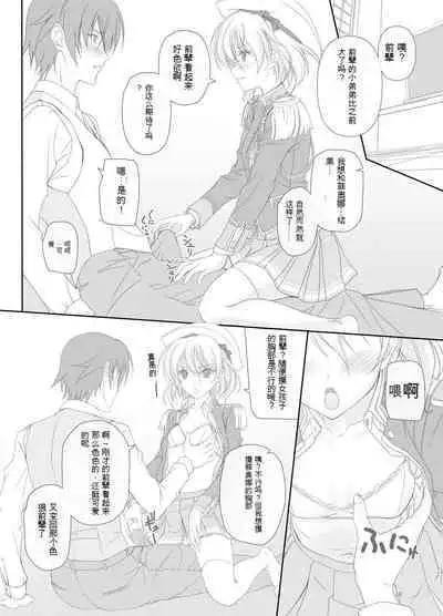 Dakara Senpai Ima kara Oshikko suru kedo Zettai Minaide Kudasai yo!