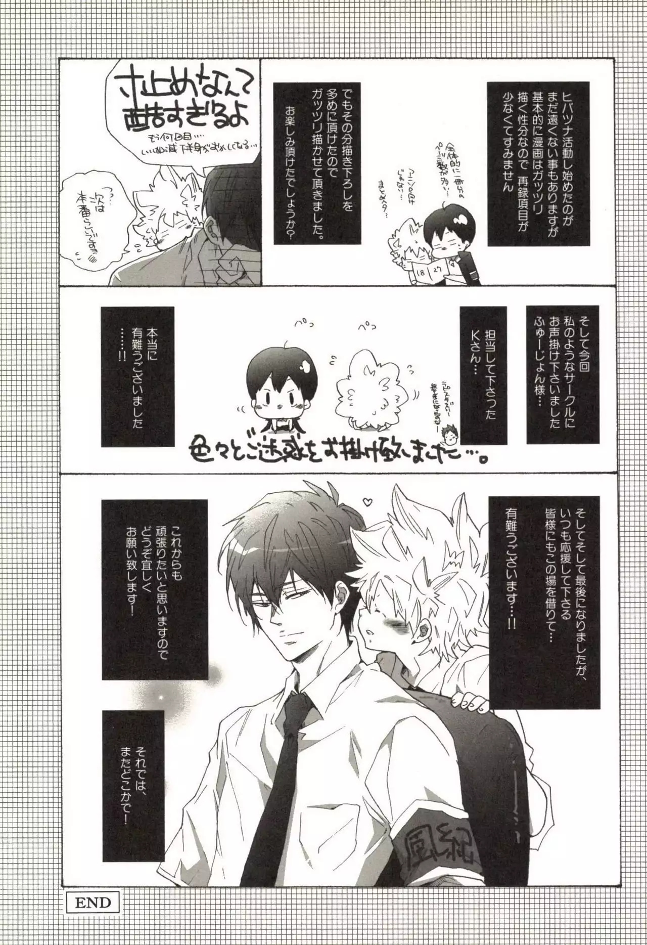 Doujin Sakka Collection 70