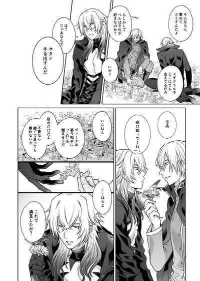 Anosubarashii aiwomouichido - I still longed for the love we treasured, find me once again