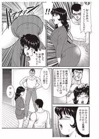 [Minor Boy] Dorei Onna Kyoushi Keiko 1 [Digital]