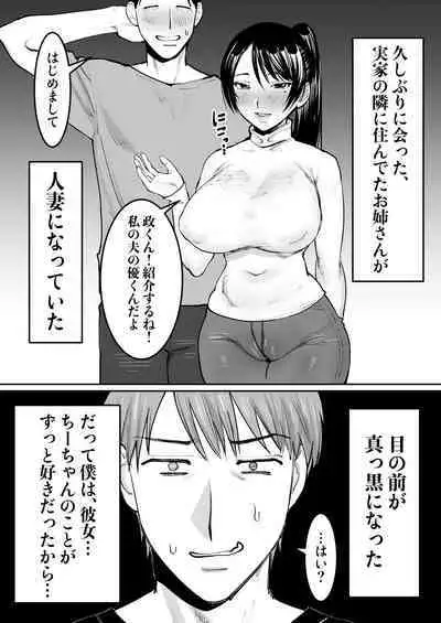 [bomubomuburin (Tooyama Burin)] Zutto Sukidatta Otonari no Onee-san ga Hitozuma ni Natte Modottekita [Digital]