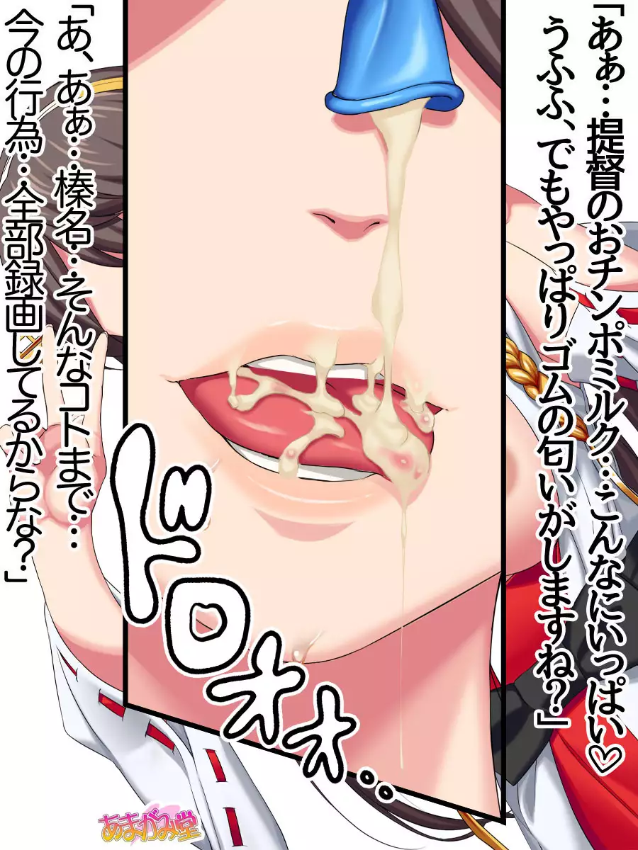 Ore wa Haruna ni Sakaraenai Ch. 0-8.7