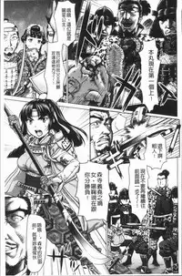 [Saida Kazuaki] Kushizashi Ubu Bitch | 串挿住鮮嫩Bitch [Chinese]