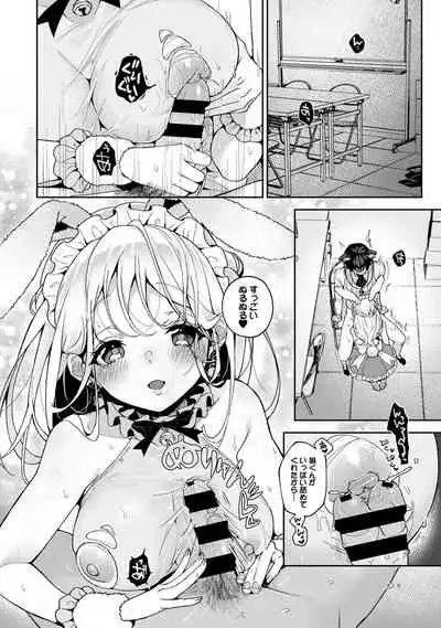 ore da ke ni koakuma na doukyuusei fu tta ra oshitao sa rema shi ta ~