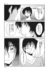 [TsuyaTsuya] Hadaka no Kusuriyubi 3