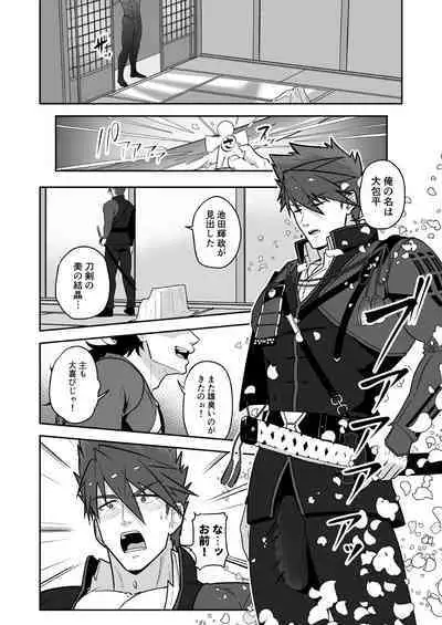 Toaru Osu Danshi