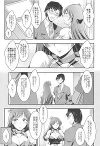 (C88) [Tatsumaki Koutei (Takei Tsukasa)] Ano Hi Minami to Ano Basho de (THE IDOLM@STER CINDERELLA GIRLS)