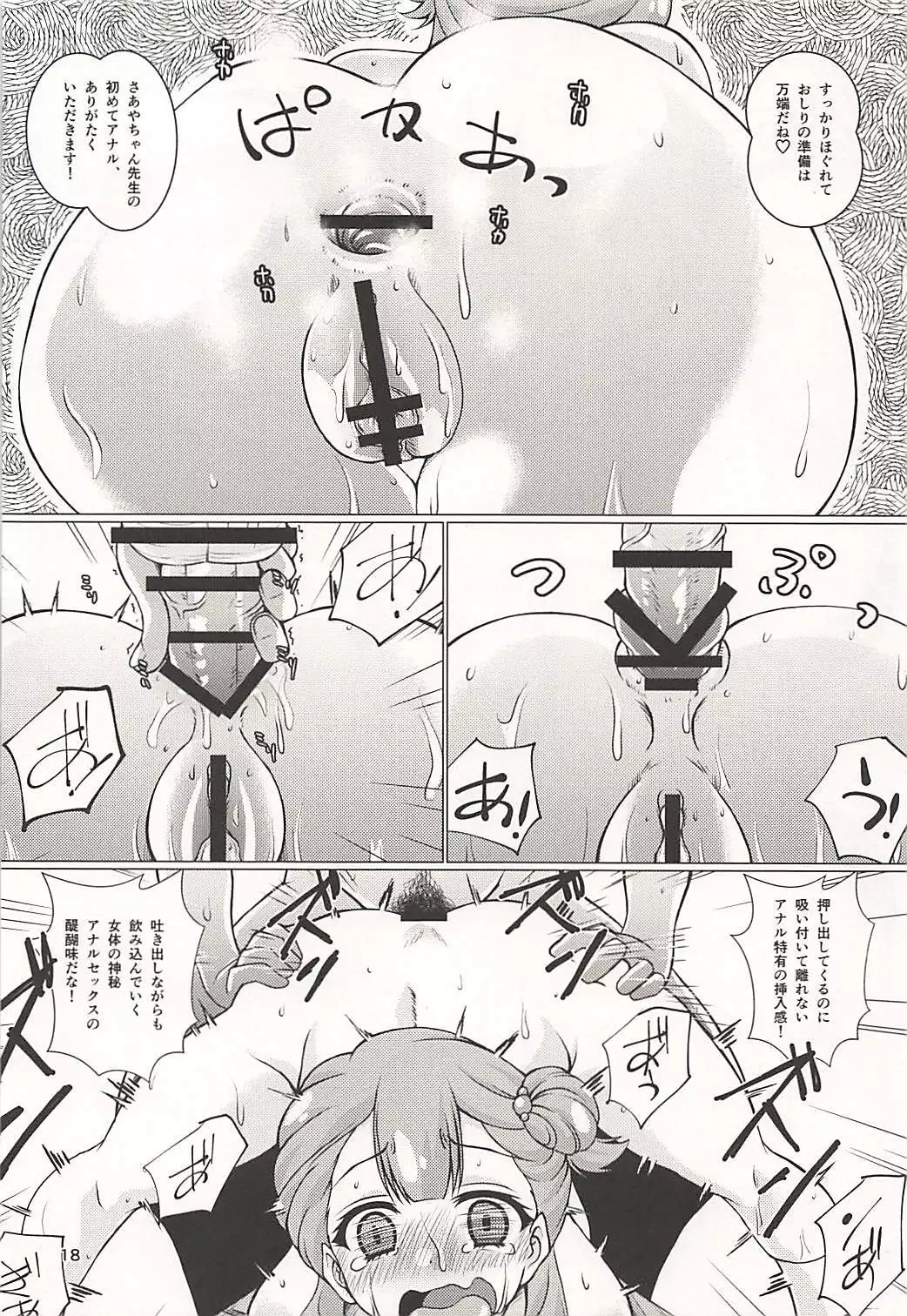 Osewa Shite!! Saaya-chan-sensei!! - Please Take Care Of Me!! Saaya-Chan-Sensei!!