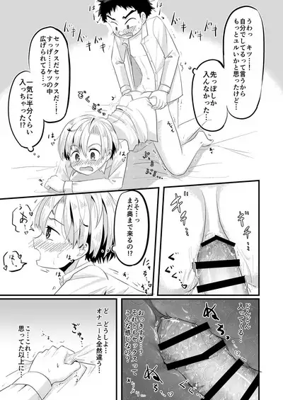 Kataomoi no Doukyuusei ga Koukishin 100% de Ore wo Yuuwaku Shite Kuru