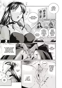 [Chuuka Naruto] Gichichi ~Yuriko~ | Yuriko and her Father-in-Law [English] [Digital]