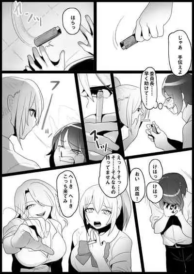 Bullied By Delinquent Gals