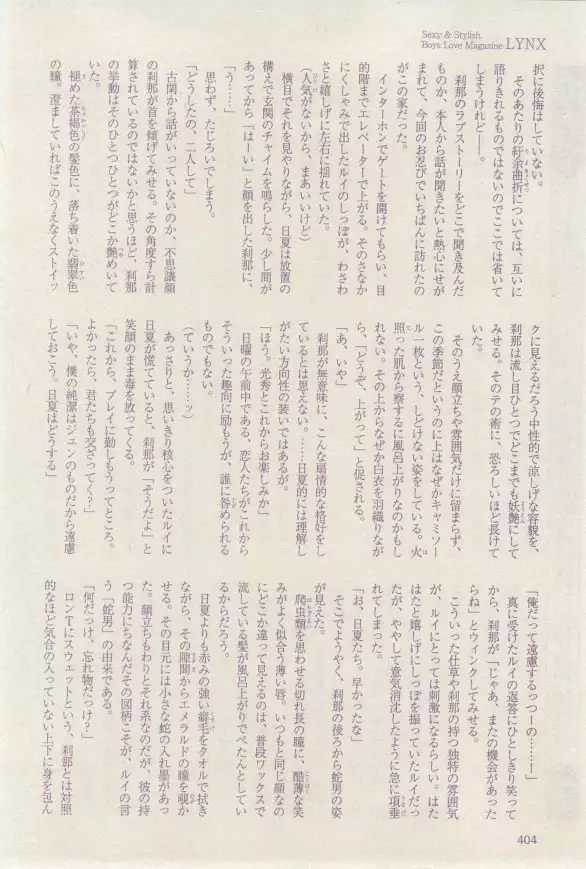 リンクス 2015-03