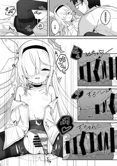 Kono Atatakasa o Shitte Shimatta.