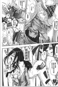 Jimi-kei Mukukko, Hatsujouchuu!