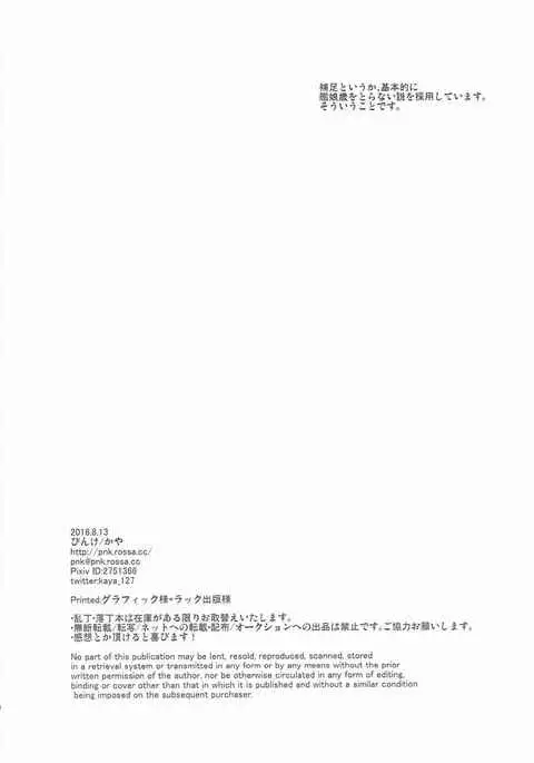 Limit Complex