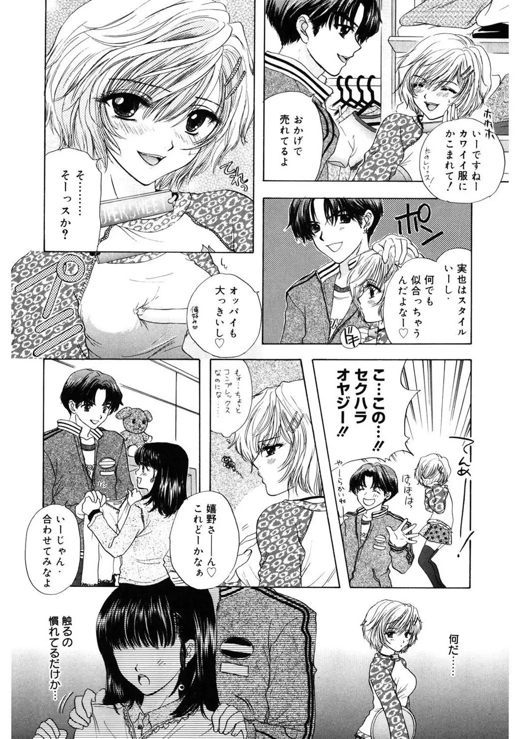 365★SUPER COLOR +PLUS