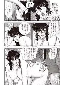[Minor Boy] Dorei Onna Kyoushi Keiko 5 [Digital]
