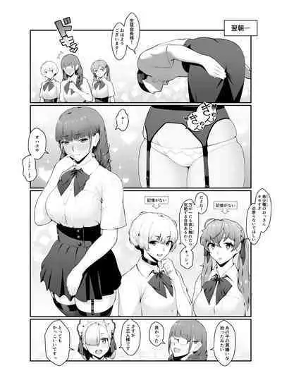 [Nanahime (Nanahime)] Wakarase Appli Z