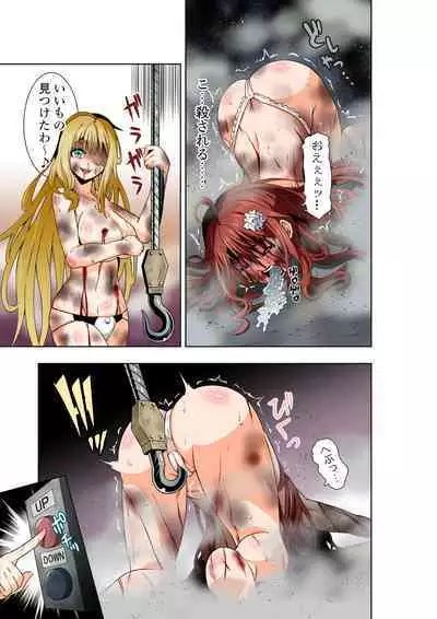 BOUNTY HUNTER GIRL vs DIRTY POLICE Ch. 17