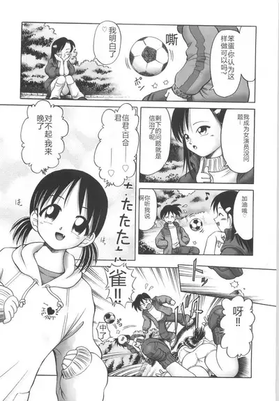 Hitoribocchi no Orusuban
