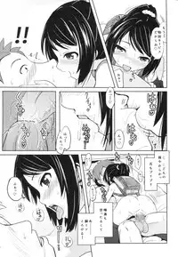 (COMITIA116) [Kujuukuri Nyajuu Kai (Furyouhin)] Shougakusei Bitch wa Saikou daze! - HN Karin (S5) no Okozukai Kasegi Hen